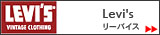 Levi's,�꡼�Х���