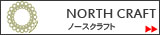 NORTH CRAFT,�Ρ�������ե�