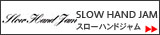 SLOW HAND JAM,�������ϥ�ɥ����