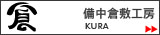�������߹�˼,KURA/��