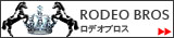 RODEO BROS,���ǥ��֥���