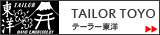 �ơ��顼����,TAILOR TOYO