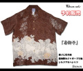 �����ͽ�������Fukuwa uchi�ڤդ��臘���ۡ����ҡץ��륯ζ���Ĥ쥸�㥬�������������ϥ����[�֥饦��]/���֡�HL60